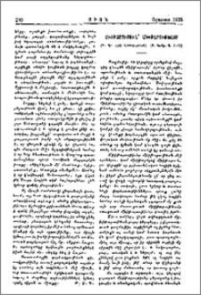 Մխիթարութիւն՝ մխիթարութեամբ