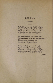 Ամպիկ