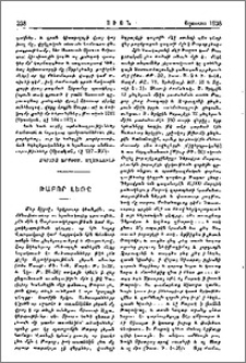 Թաբոր լեռը