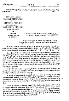 Ս. Էջմիածինէն ստացուած երեք Պաշտօնագիրներ