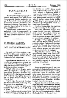 Շնորհակալիք
