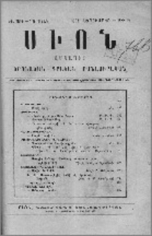 Բովանդակութիւն
