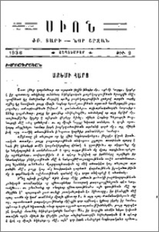 Սքեմի հարց