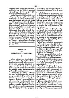 Ուսումնական նորալուրք