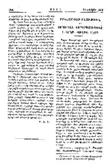 Քրիստոսաբանութիւն եւ Յարութեան վարդապետութիւնը Բ. Կորնթ. թուղթին մէջ