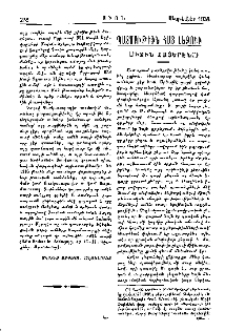 Միջին հայերէն