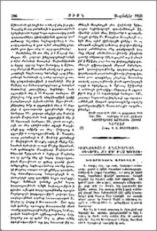 Ծայրագոյն Արեւելք