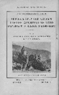 Յայտարարութիւններ