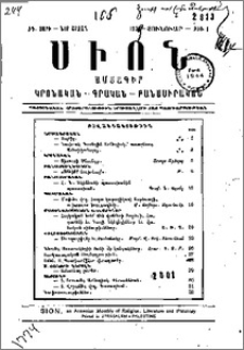 Բովանդակութիւն