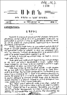 Ապրիլ