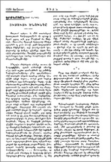 Յիսուսի Ծնունդը