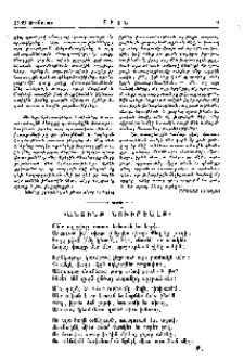 «Անձինք Նուիրեալք»