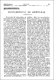 Տեւողութիւնը եւ ժամանակը