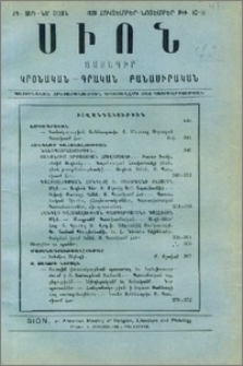 Բովանդակութիւն