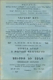 Յայտարարութիւններ