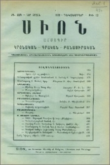 Բովանդակութիւն