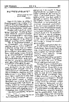 Թարգմանիչները