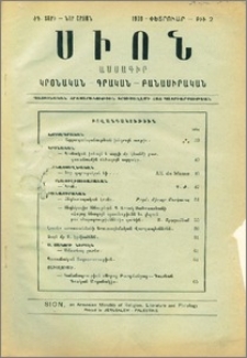 Բովանդակութիւն