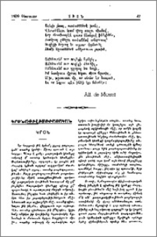 Կրօն