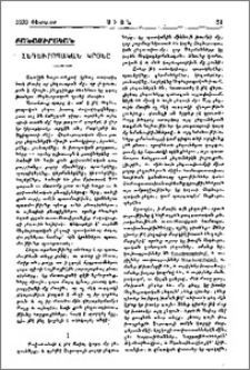 Հնդեւրոպական կրօնը