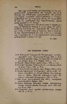 Նոր ստացուած գրքեր