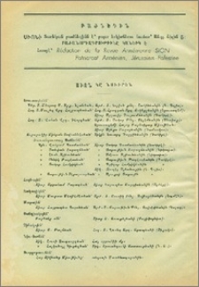 Յայտարարութիւններ