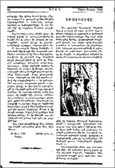 Ուսուցիչը