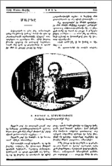 Մարդը