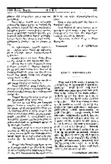 Անձին պատկառանքը