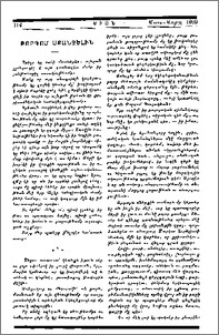 Թորգոմ Սքանչելին