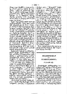 Ի Լուդովիկ ԺԷ