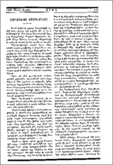 Ջուղայեցոց արցունքները