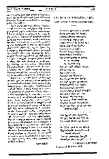 «Եւ էր անդ գերեզման նոր»