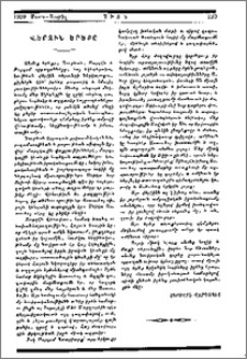 Վերջին երեքը