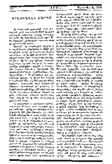 Գրասեղանի մարդը
