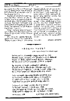 Խռովքի գիշեր