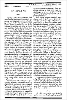 Իր հմայքը