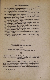 Բիօլոգիայի զարգացումը XIX դարում