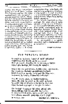 Մեծ դագաղին առջեւ