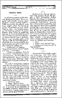 Վերջին դասը