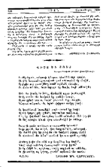 Վիշտ եւ յոյս