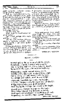 Փոսին առջև