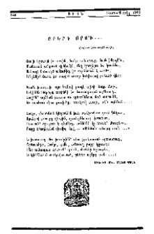 Օրերդ որո՞ւ