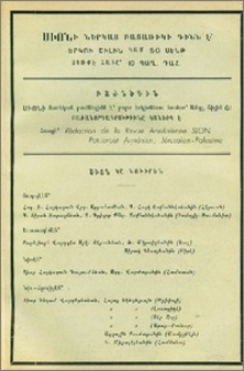 Յայտարարութիւններ