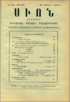 Բովանդակութիւն