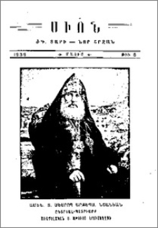 Նորընտիր գահակալը