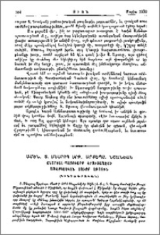 Ամեն. Տ. Մեսրոպ Սրբ. Արքեպս. Նշանեան Ընրեալ-Պատրիարք Երուսաղէմի Առաքելական Սուրբ Աթոռին
