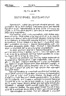 Զատիկ. Հարութեան զօրութիւնը
