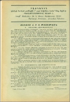 Յայտարարութիւններ