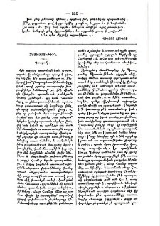 Պատգամք